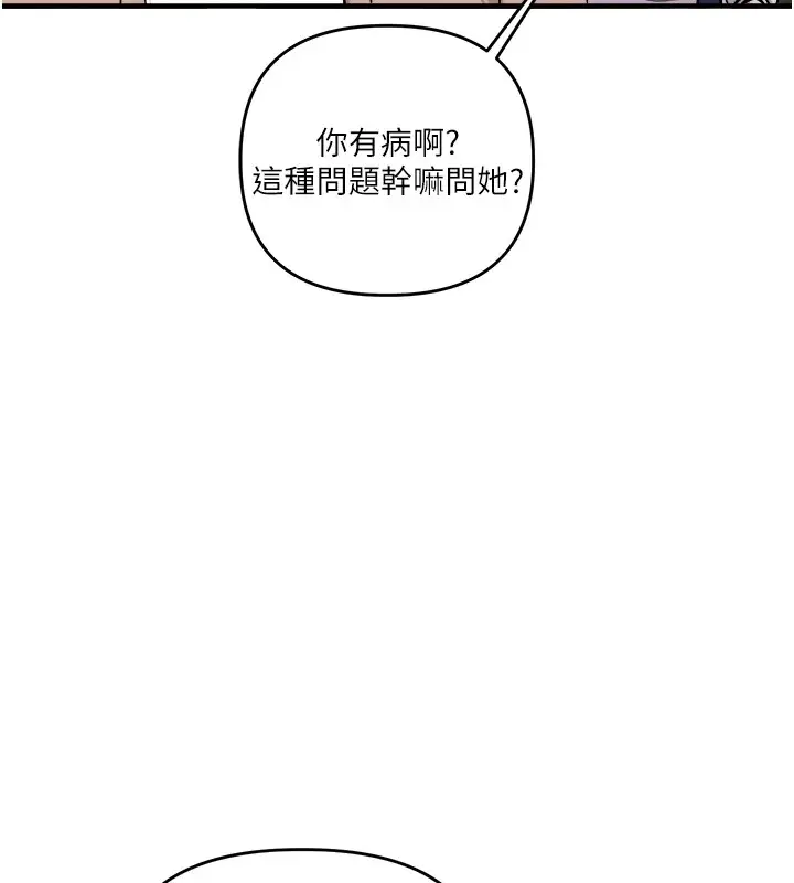 漫画《玩转学姊》第48话第178张图