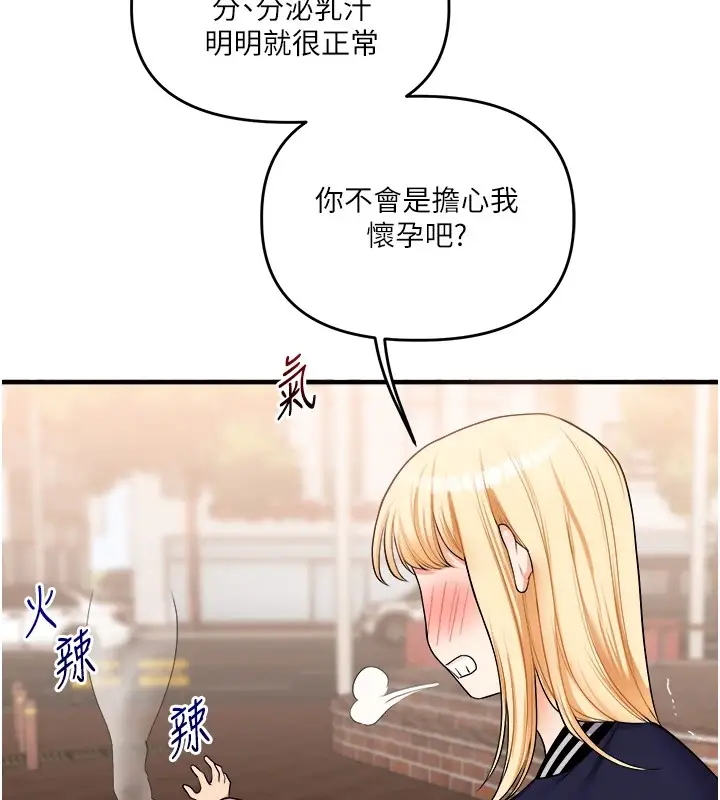 漫画《玩转学姊》第48话第185张图