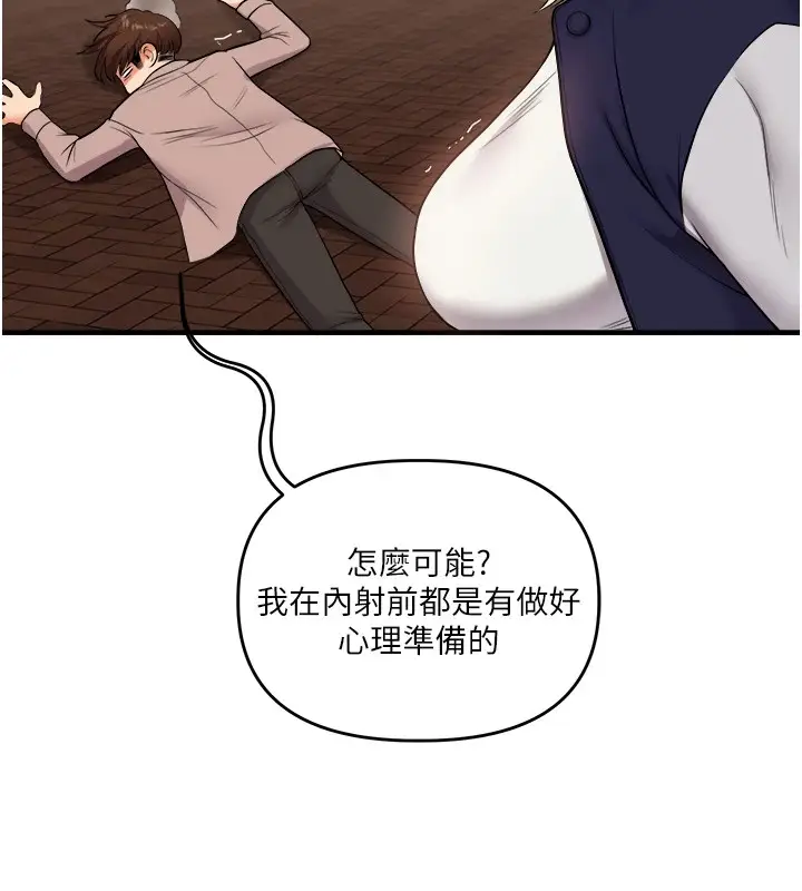 漫画《玩转学姊》第48话第186张图