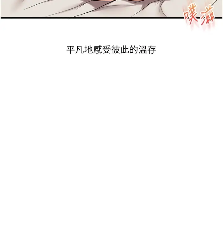 漫画《玩转学姊》第48话第19张图
