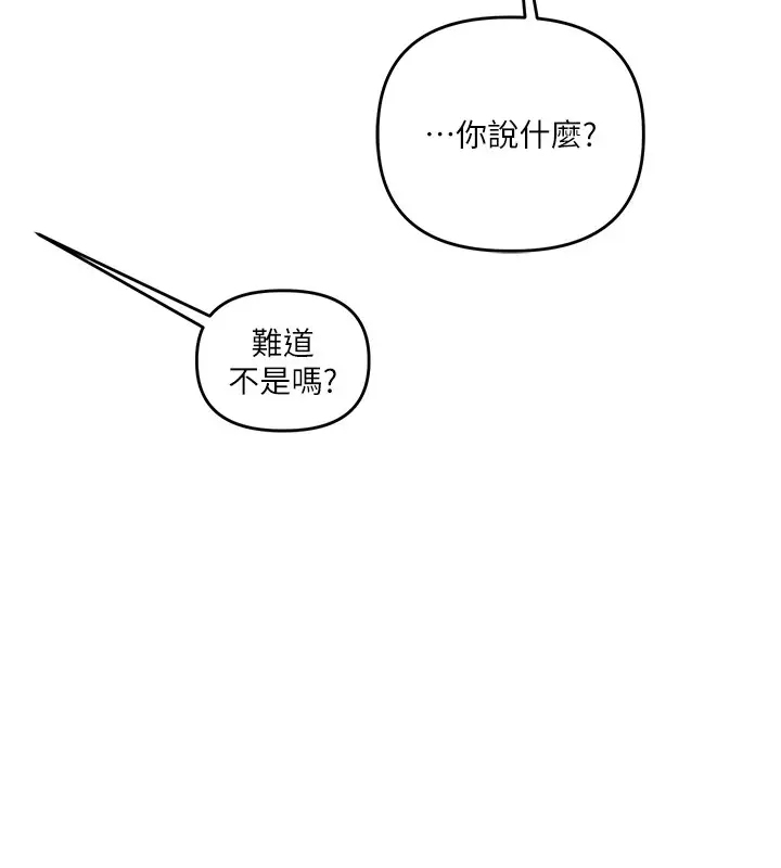 漫画《玩转学姊》第48话第190张图