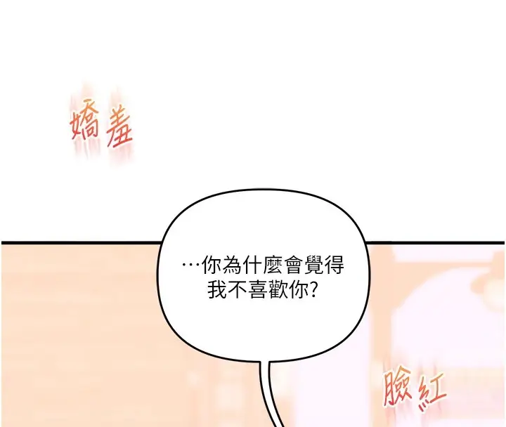 漫画《玩转学姊》第48话第191张图