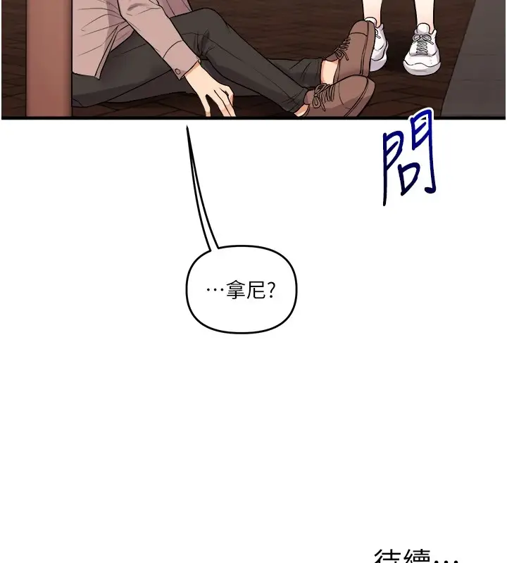 漫画《玩转学姊》第48话第193张图