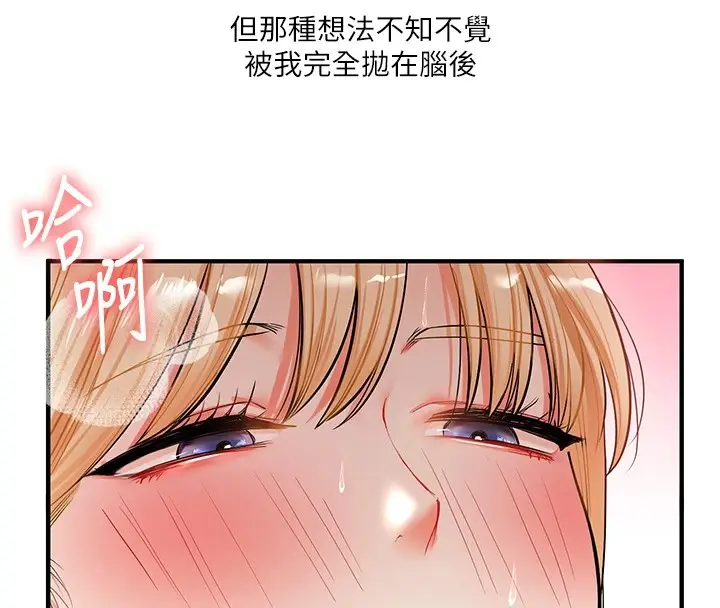 漫画《玩转学姊》第48话第20张图