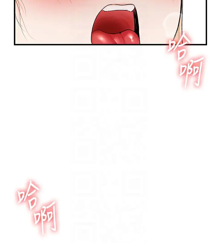 漫画《玩转学姊》第48话第21张图