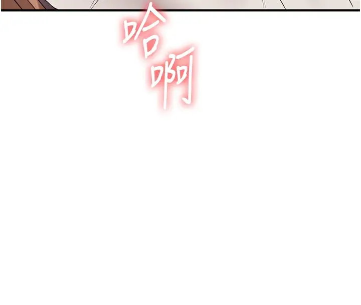 漫画《玩转学姊》第48话第24张图