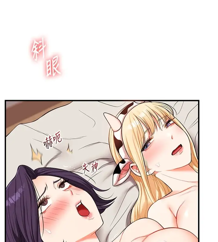 漫画《玩转学姊》第48话第25张图