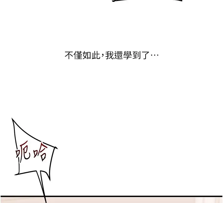 漫画《玩转学姊》第48话第28张图