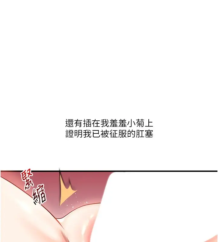 漫画《玩转学姊》第48话第31张图