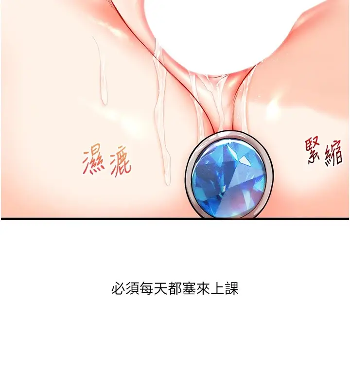 漫画《玩转学姊》第48话第32张图