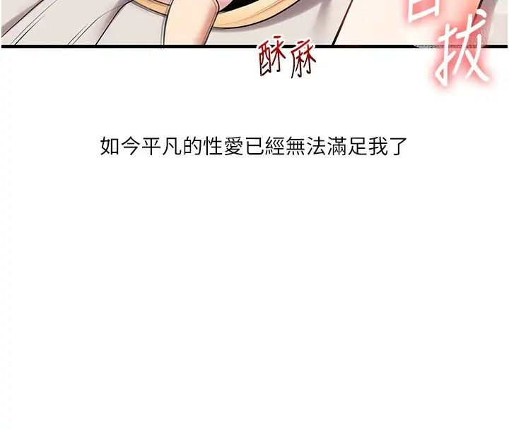漫画《玩转学姊》第48话第38张图