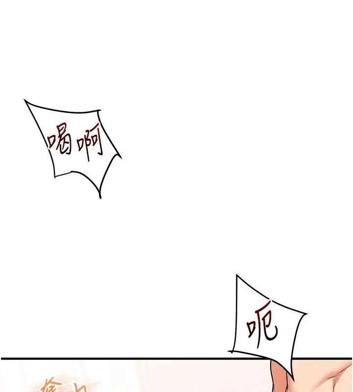 漫画《玩转学姊》第48话第39张图