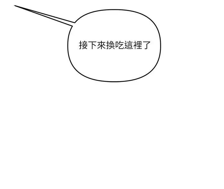 漫画《玩转学姊》第48话第4张图