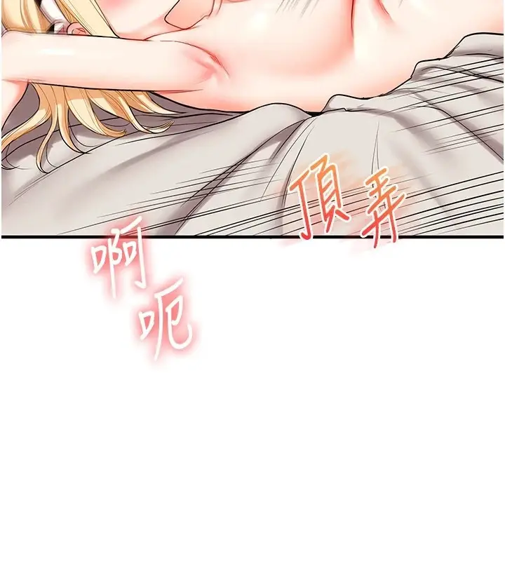 漫画《玩转学姊》第48话第41张图