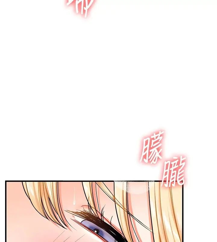 漫画《玩转学姊》第48话第47张图