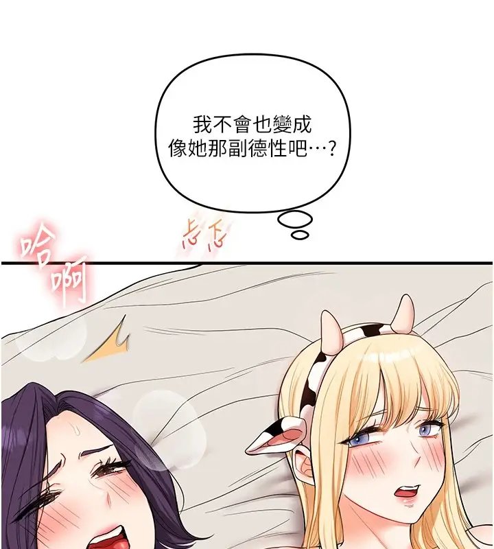 漫画《玩转学姊》第48话第5张图