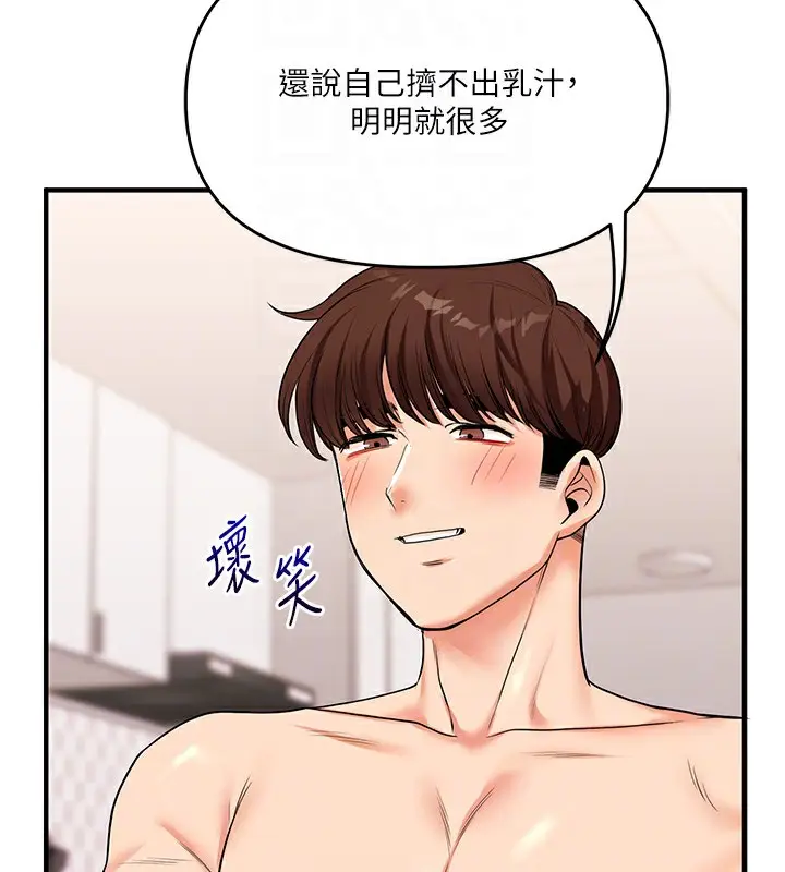 漫画《玩转学姊》第48话第51张图