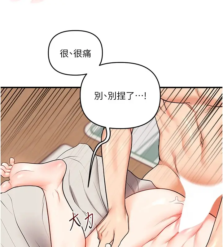 漫画《玩转学姊》第48话第54张图
