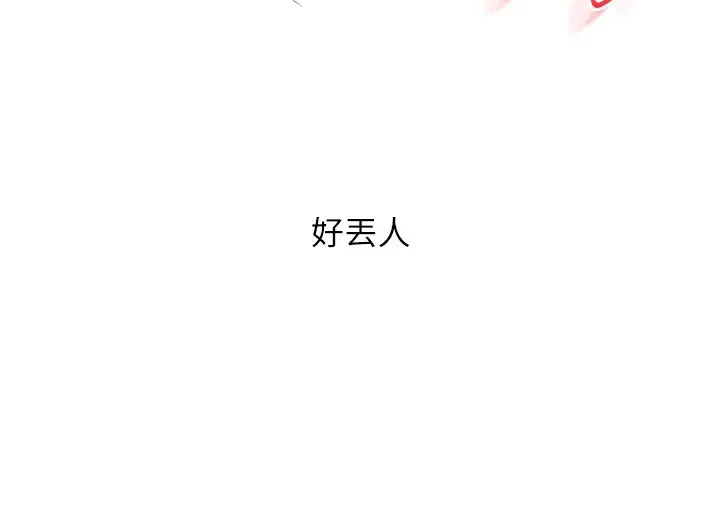 漫画《玩转学姊》第48话第56张图
