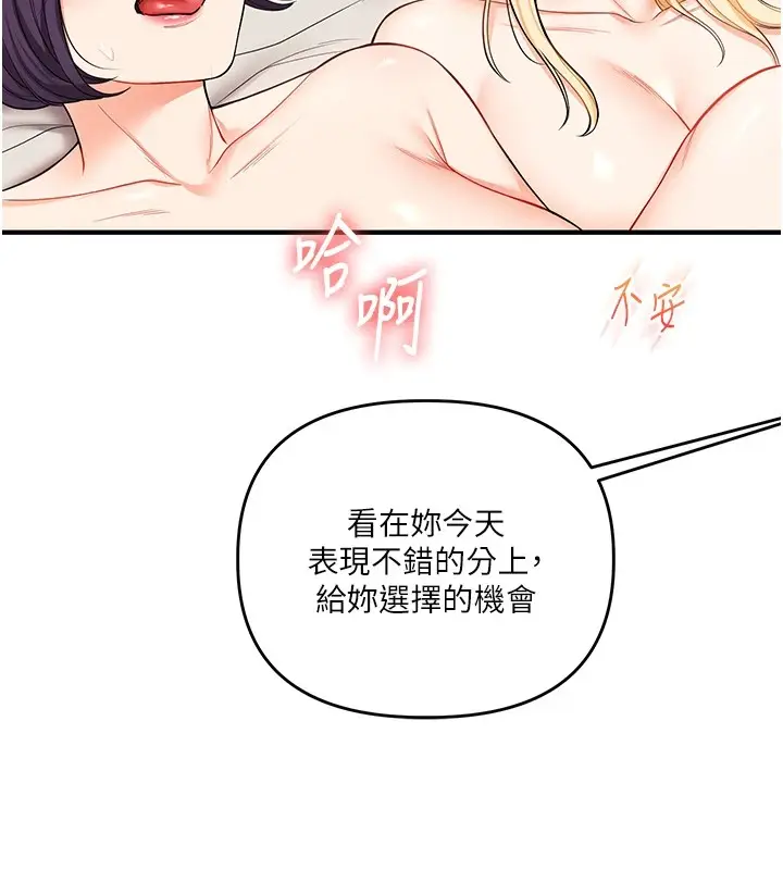 漫画《玩转学姊》第48话第6张图