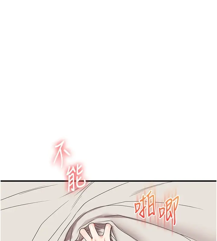 漫画《玩转学姊》第48话第62张图