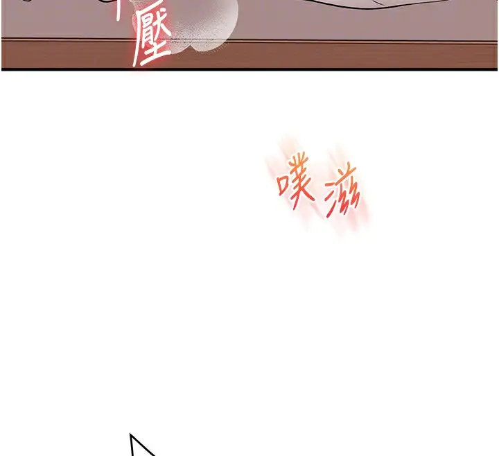 漫画《玩转学姊》第48话第68张图