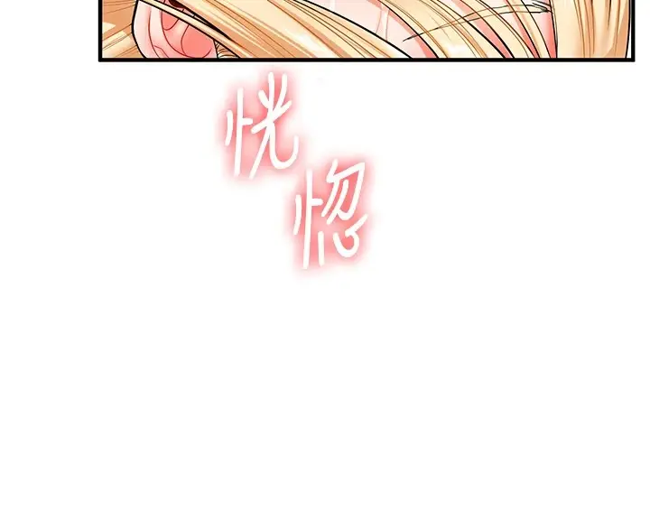 漫画《玩转学姊》第48话第70张图