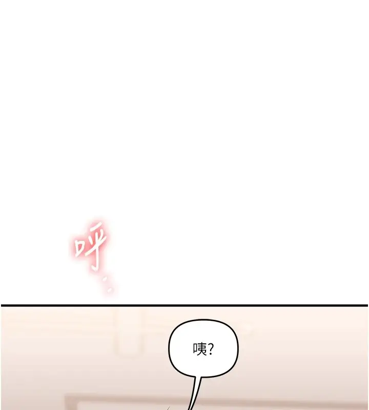 漫画《玩转学姊》第48话第71张图