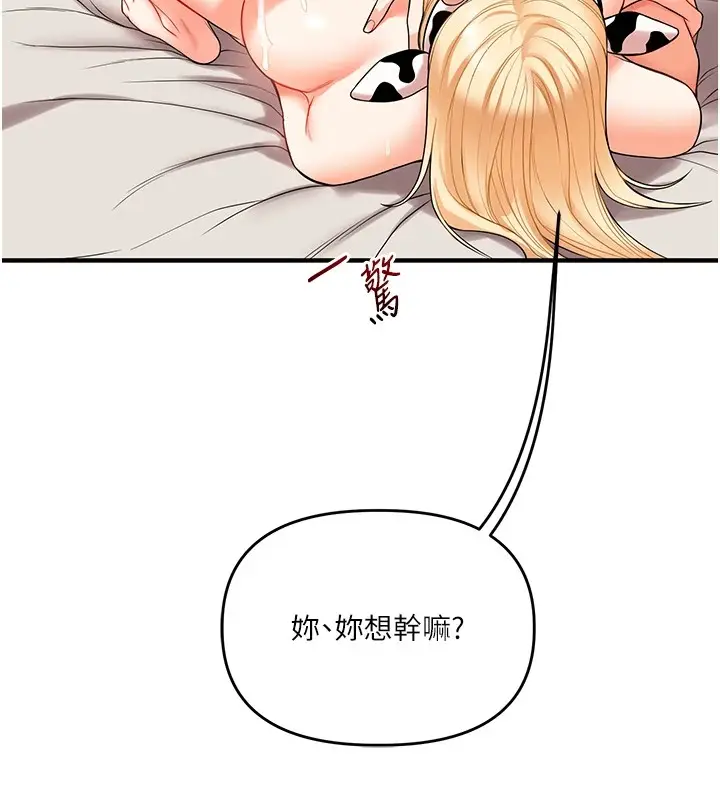 漫画《玩转学姊》第48话第73张图