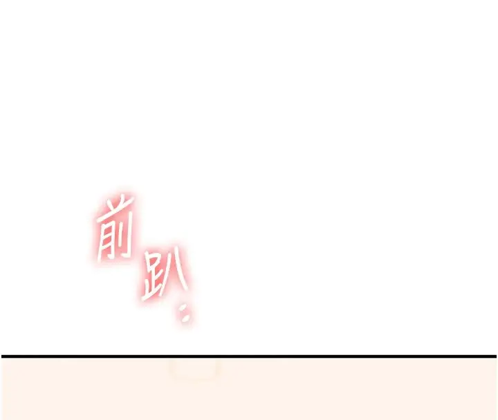 漫画《玩转学姊》第48话第74张图