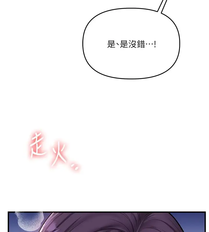 漫画《玩转学姊》第48话第77张图