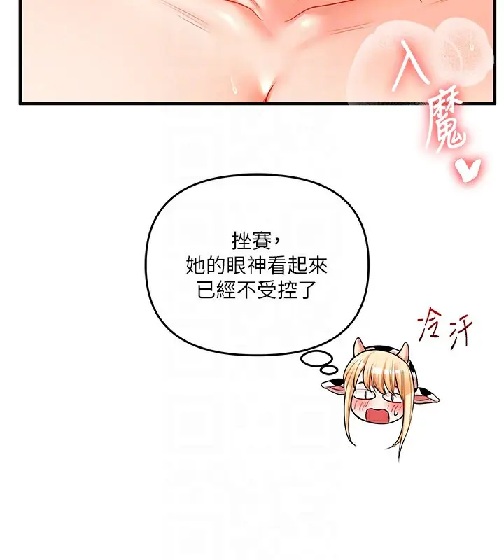 漫画《玩转学姊》第48话第79张图
