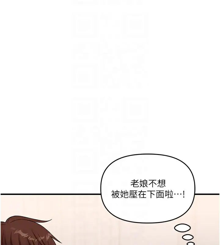 漫画《玩转学姊》第48话第80张图