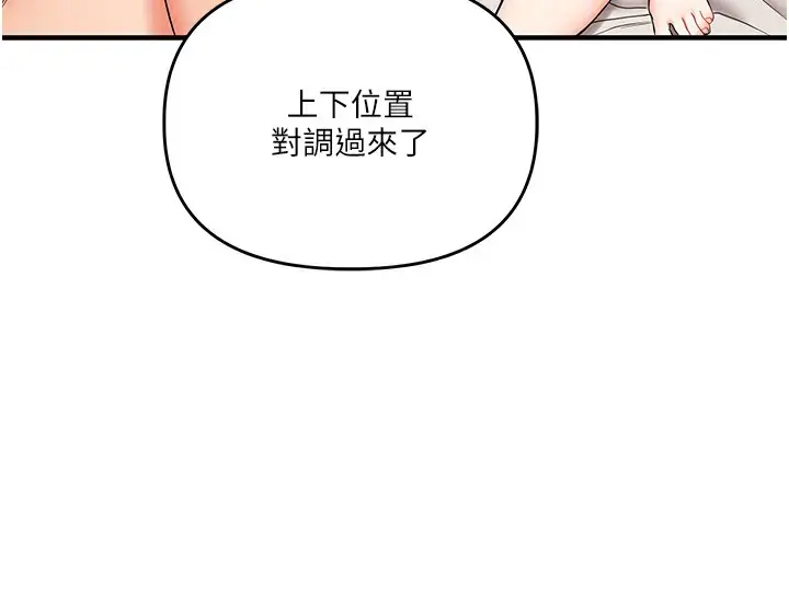 漫画《玩转学姊》第48话第82张图