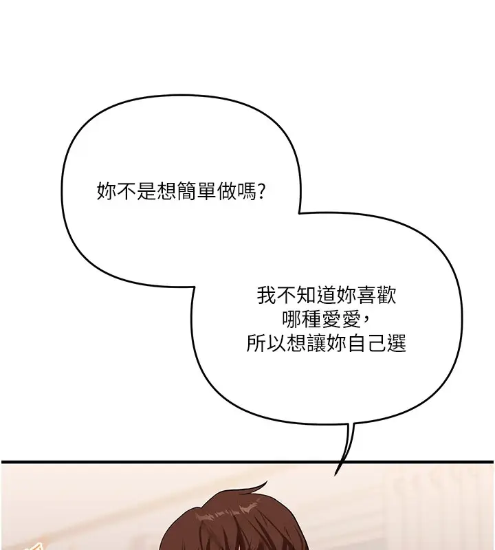 漫画《玩转学姊》第48话第9张图