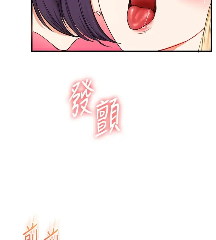 漫画《玩转学姊》第48话第91张图