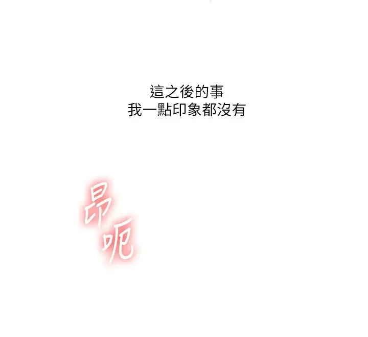 漫画《玩转学姊》第48话第94张图