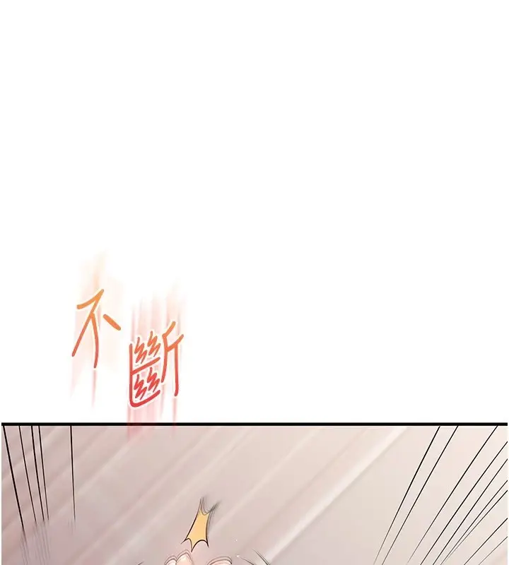 漫画《玩转学姊》第48话第96张图
