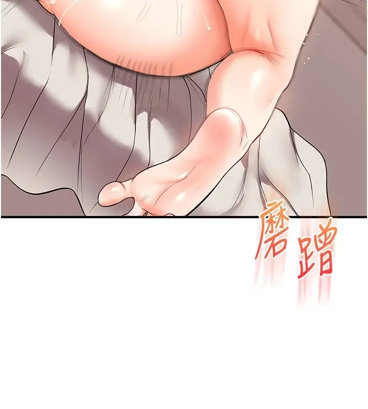 漫画《玩转学姊》第48话第98张图