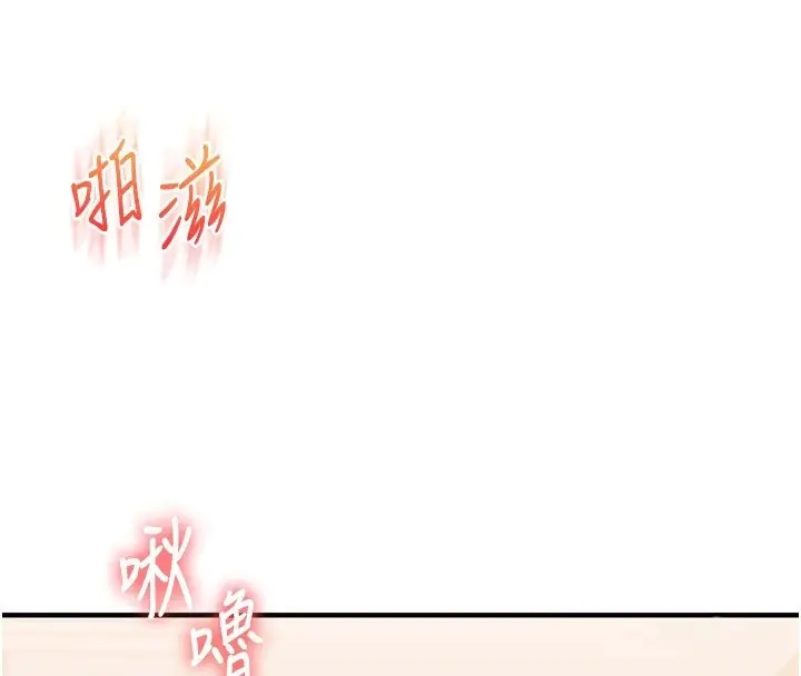 漫画《玩转学姊》第48话第99张图