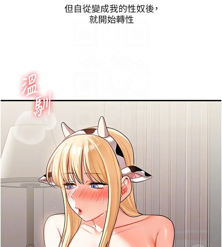 漫画《玩转学姊》第49话第100张图