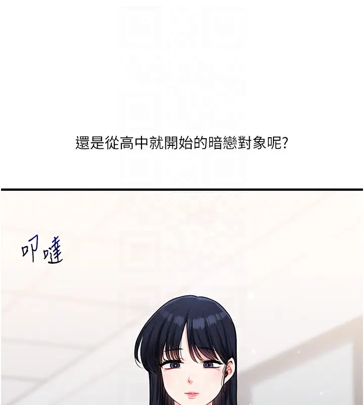 漫画《玩转学姊》第49话第106张图