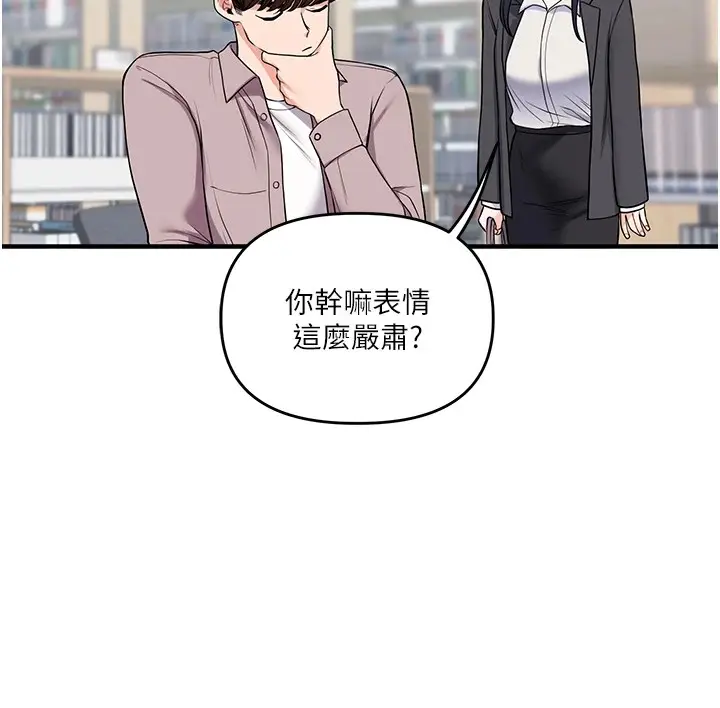 漫画《玩转学姊》第49话第110张图