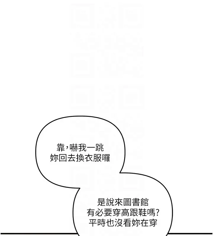 漫画《玩转学姊》第49话第111张图
