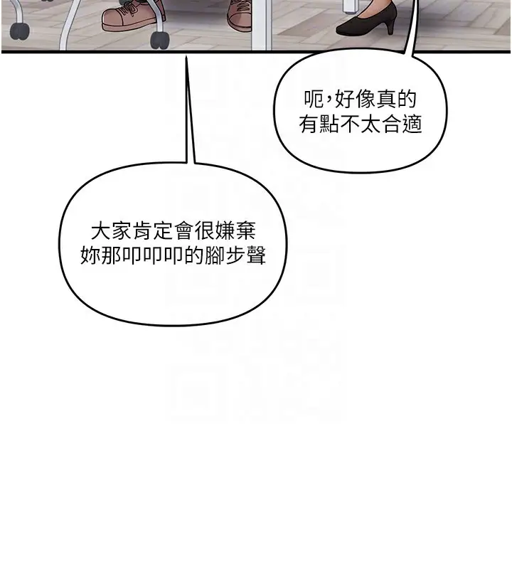 漫画《玩转学姊》第49话第113张图