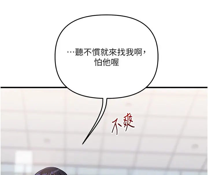 漫画《玩转学姊》第49话第114张图
