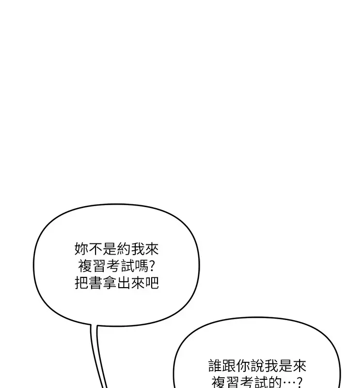 漫画《玩转学姊》第49话第117张图