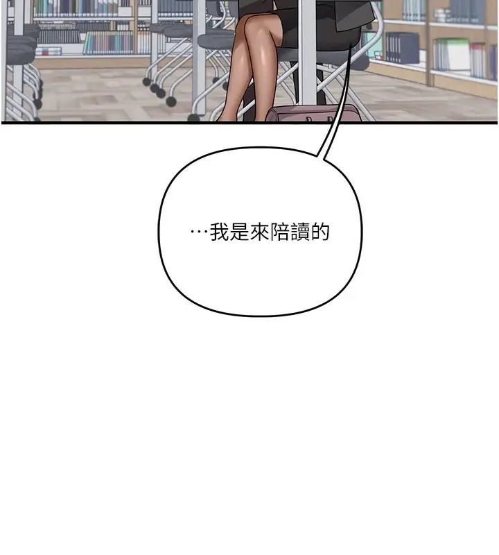 漫画《玩转学姊》第49话第119张图