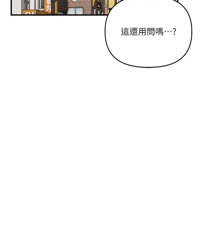 漫画《玩转学姊》第49话第12张图