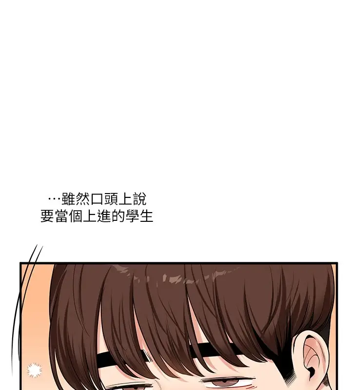 漫画《玩转学姊》第49话第125张图